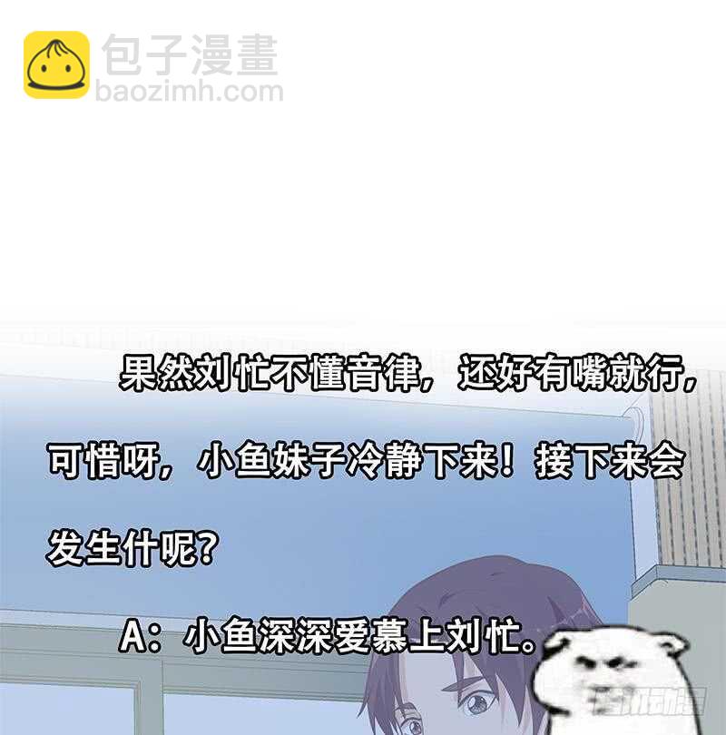 都是黑絲惹的禍 - 第78話 罪有應得(2/2) - 1