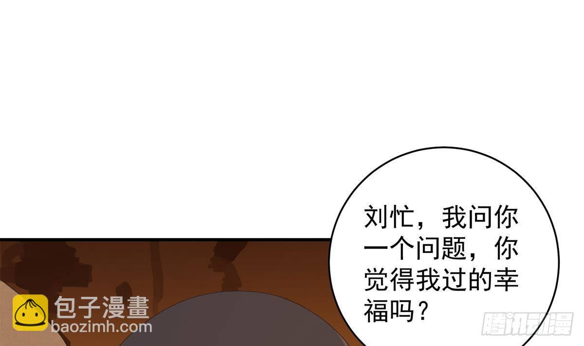 都是黑絲惹的禍 - 第二季 第526話 我喜歡你(1/2) - 3
