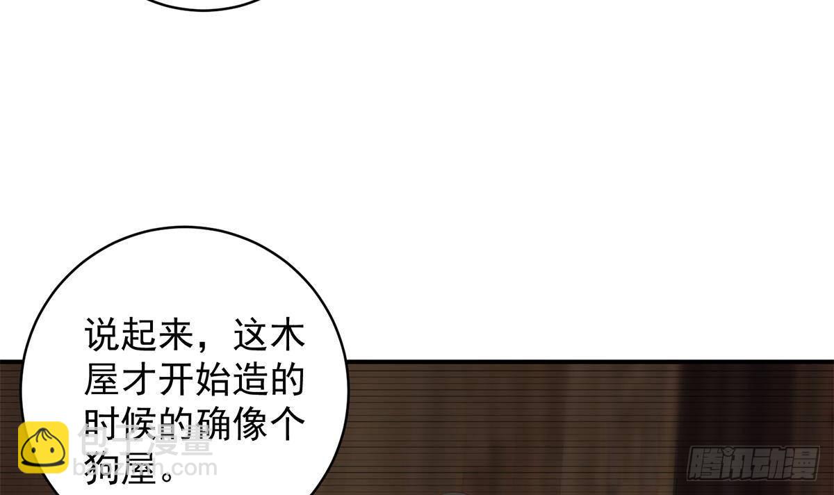 都是黑絲惹的禍 - 第二季 第526話 我喜歡你(1/2) - 1