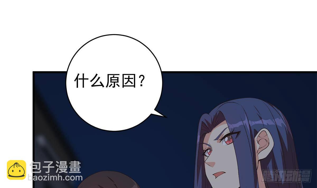 都是黑絲惹的禍 - 第二季 第524話 告別(1/2) - 2