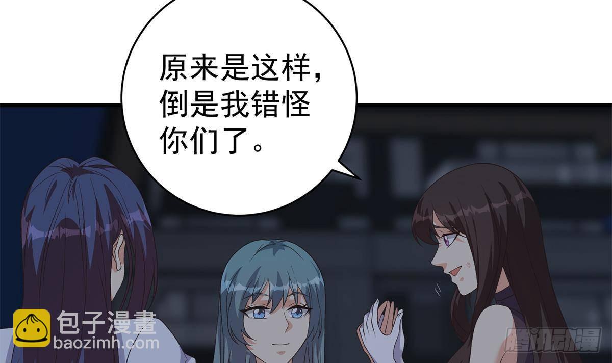 都是黑絲惹的禍 - 第二季 第524話 告別(1/2) - 8