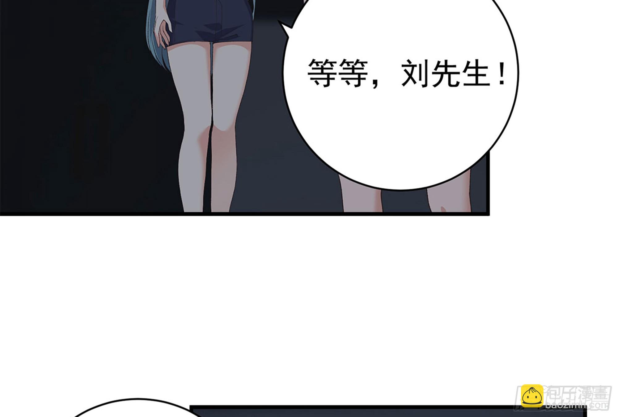 都是黑絲惹的禍 - 第二季 第524話 告別(1/2) - 5