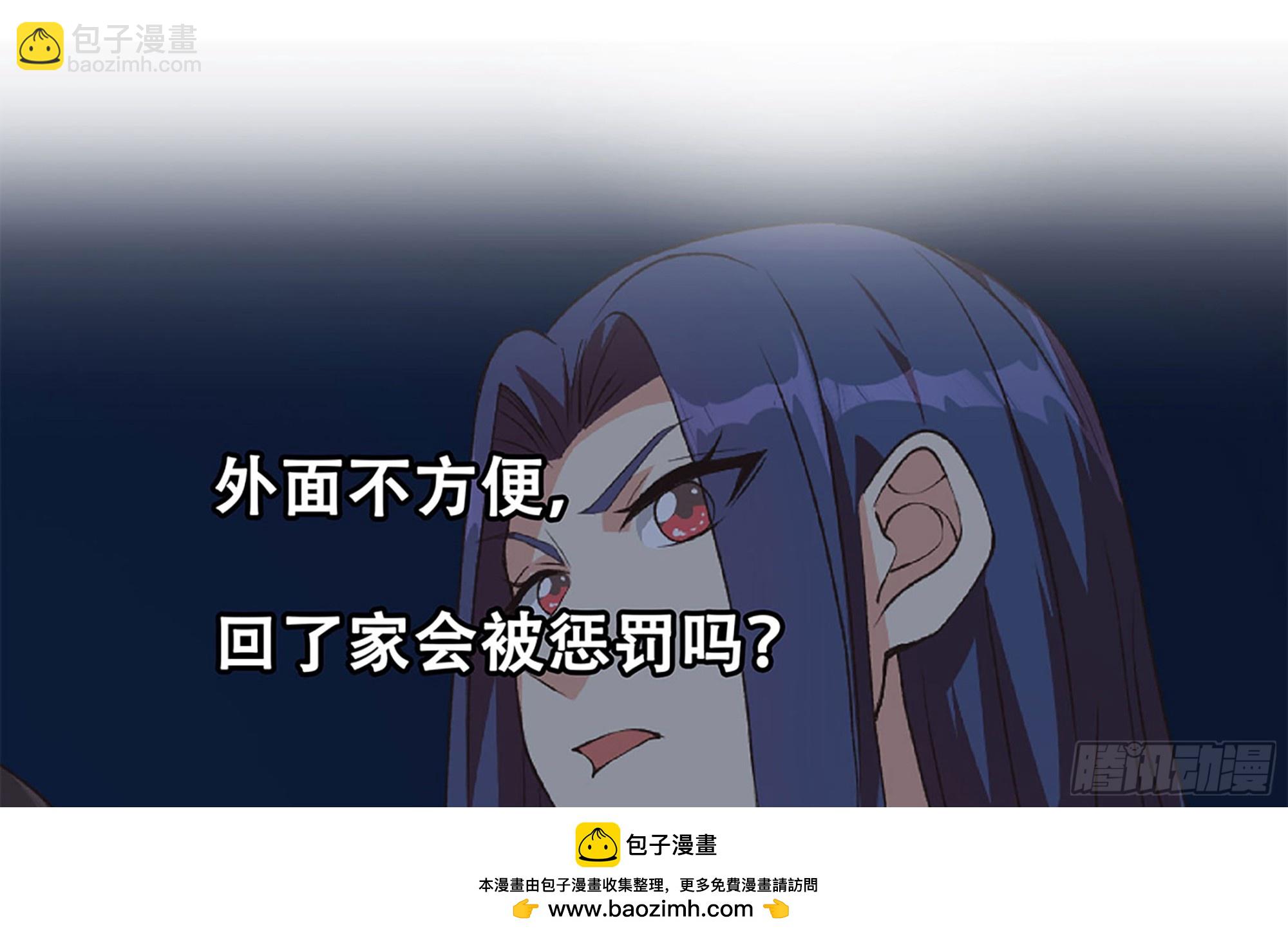 都是黑絲惹的禍 - 第二季 第524話 告別(1/2) - 2