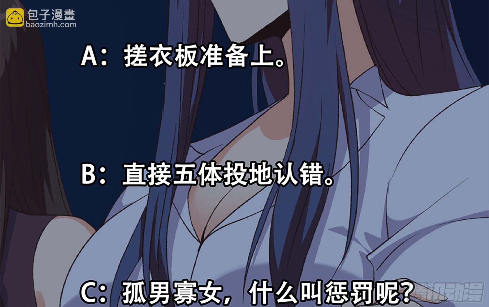 都是黑絲惹的禍 - 第二季 第524話 告別(2/2) - 1