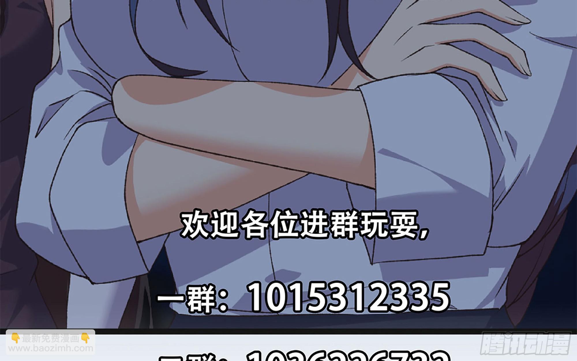 都是黑絲惹的禍 - 第二季 第524話 告別(2/2) - 2