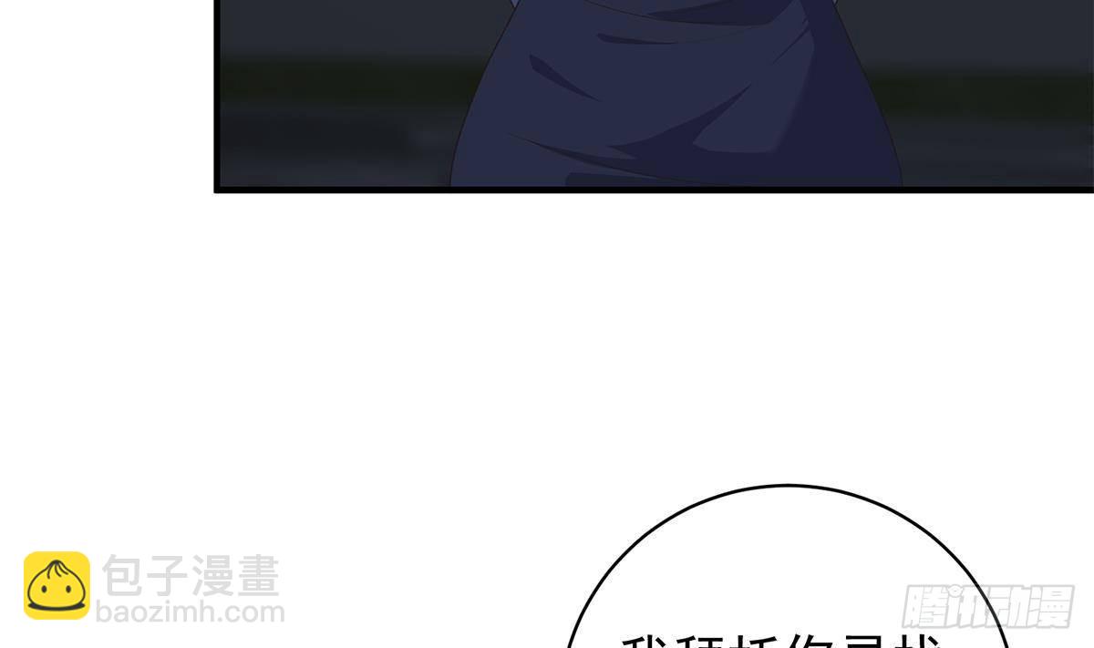 都是黑絲惹的禍 - 第二季 第524話 告別(1/2) - 8