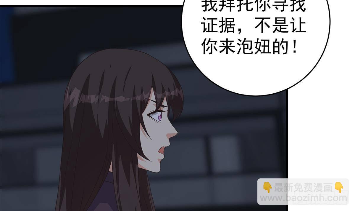 都是黑絲惹的禍 - 第二季 第524話 告別(1/2) - 1