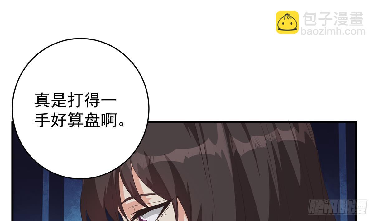 都是黑絲惹的禍 - 第二季 第528話 她要嫁人了(1/2) - 3