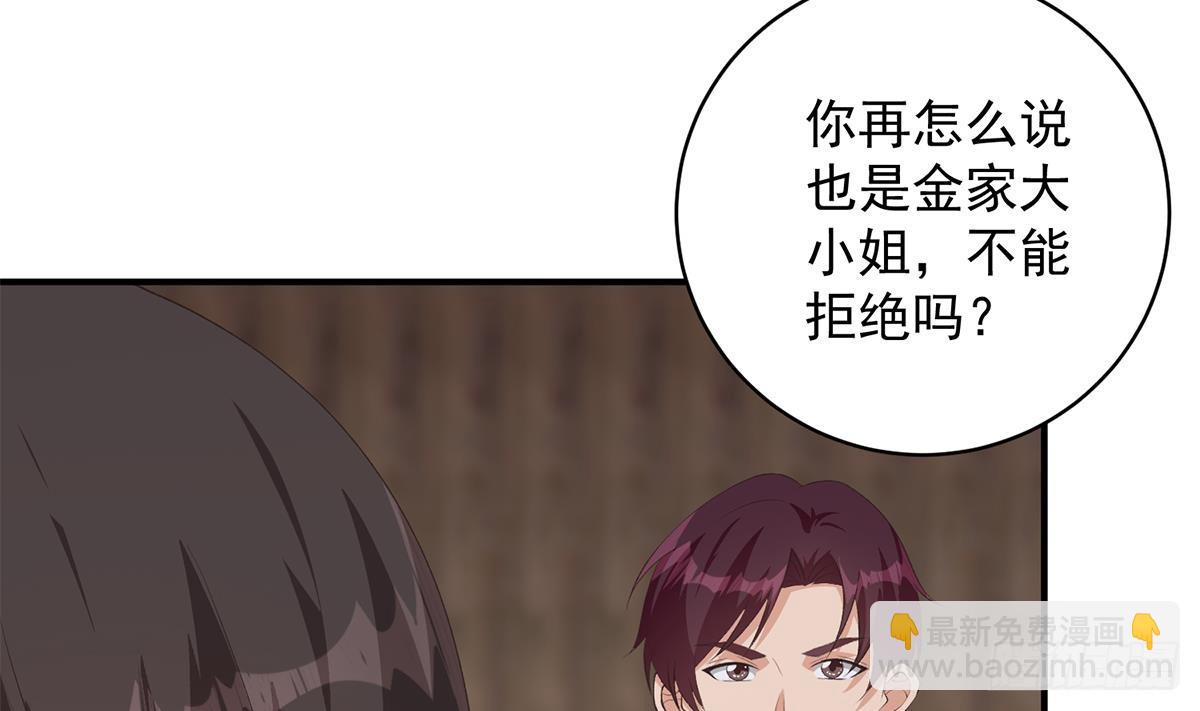 都是黑絲惹的禍 - 第二季 第528話 她要嫁人了(1/2) - 5