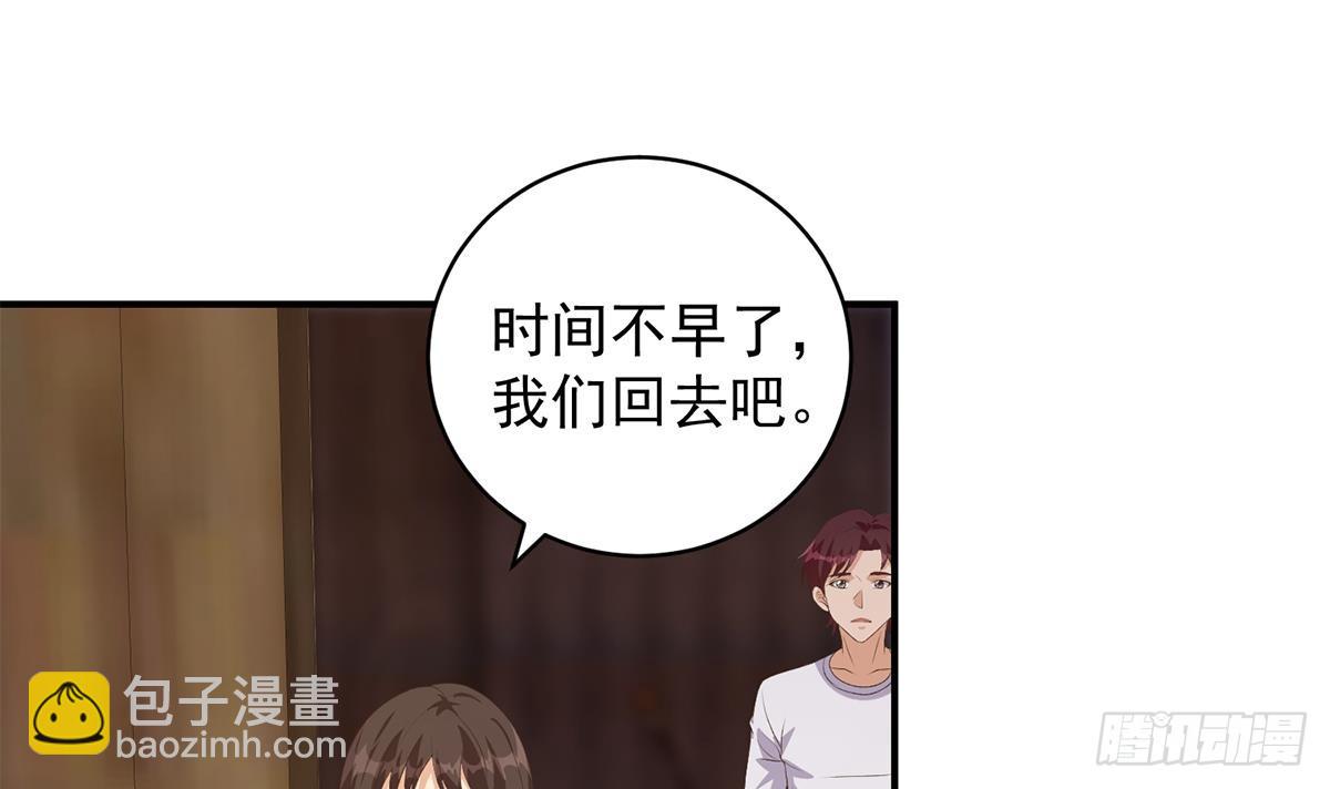 都是黑絲惹的禍 - 第二季 第528話 她要嫁人了(1/2) - 2