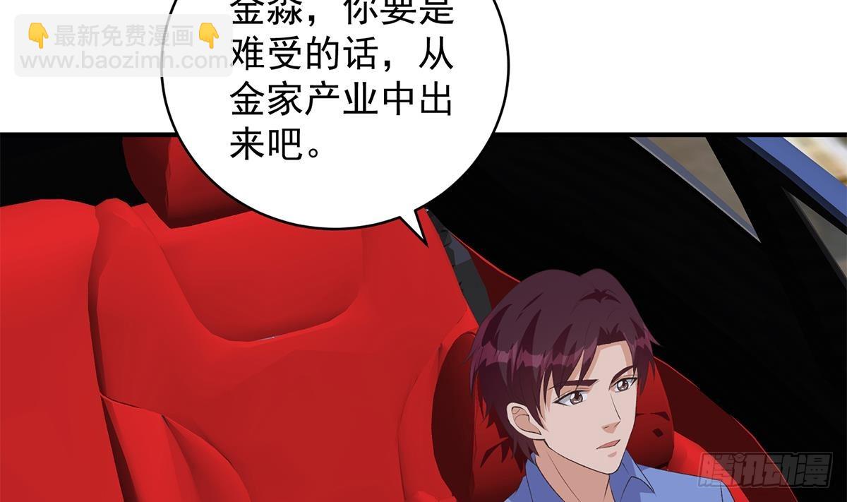 都是黑絲惹的禍 - 第二季 第528話 她要嫁人了(1/2) - 7