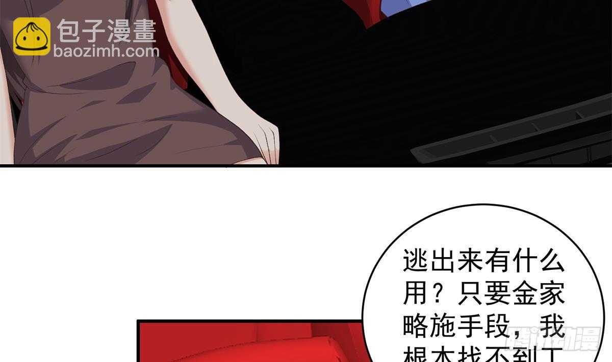 都是黑絲惹的禍 - 第二季 第528話 她要嫁人了(1/2) - 1