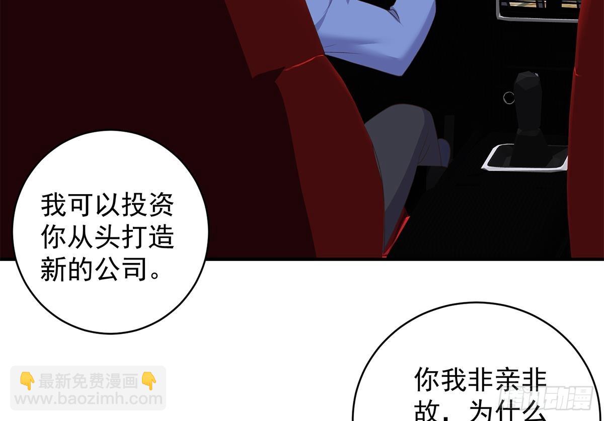 都是黑絲惹的禍 - 第二季 第528話 她要嫁人了(1/2) - 5