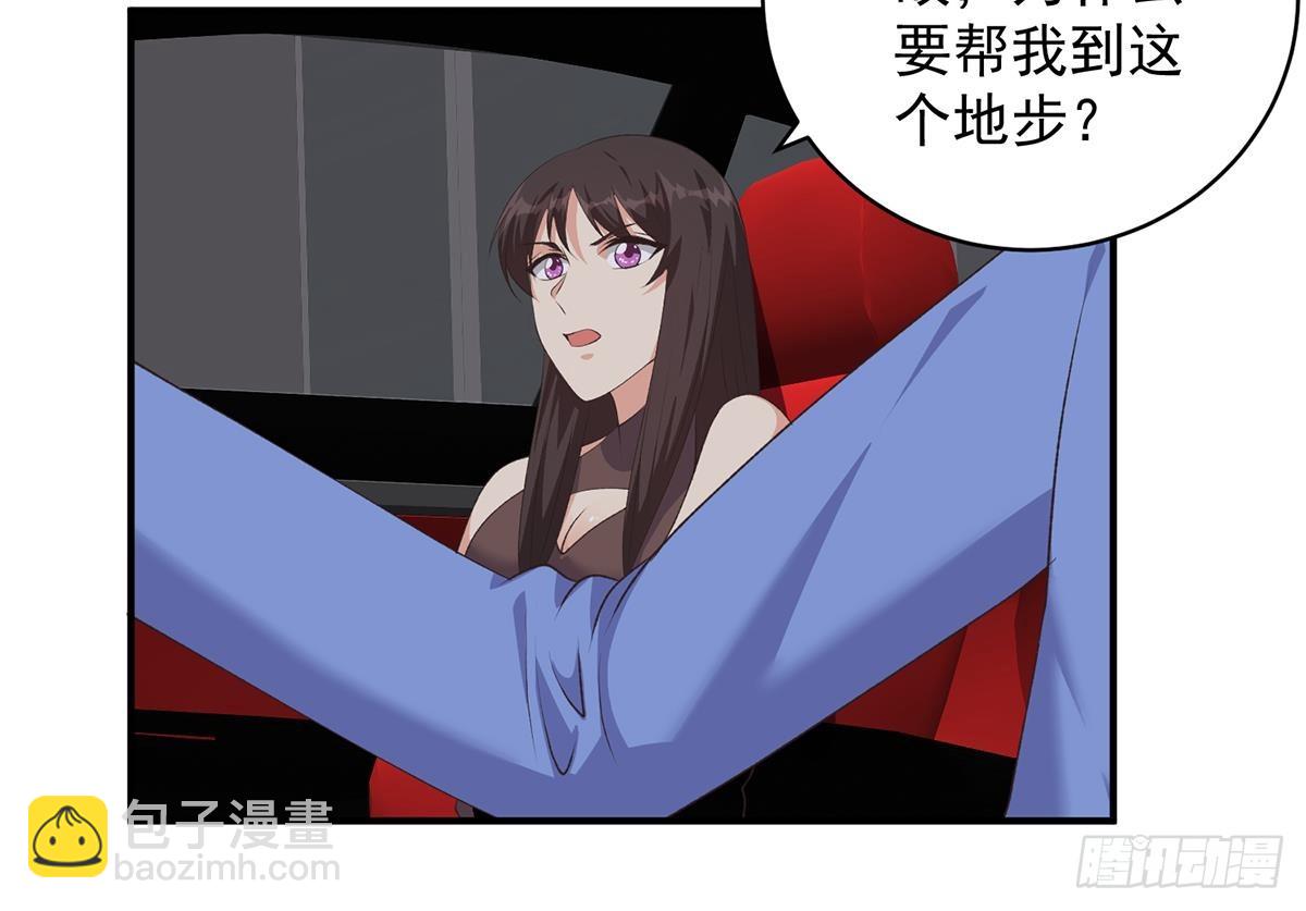 都是黑絲惹的禍 - 第二季 第528話 她要嫁人了(1/2) - 6