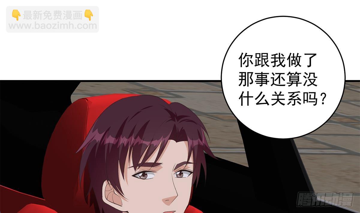 都是黑絲惹的禍 - 第二季 第528話 她要嫁人了(1/2) - 7