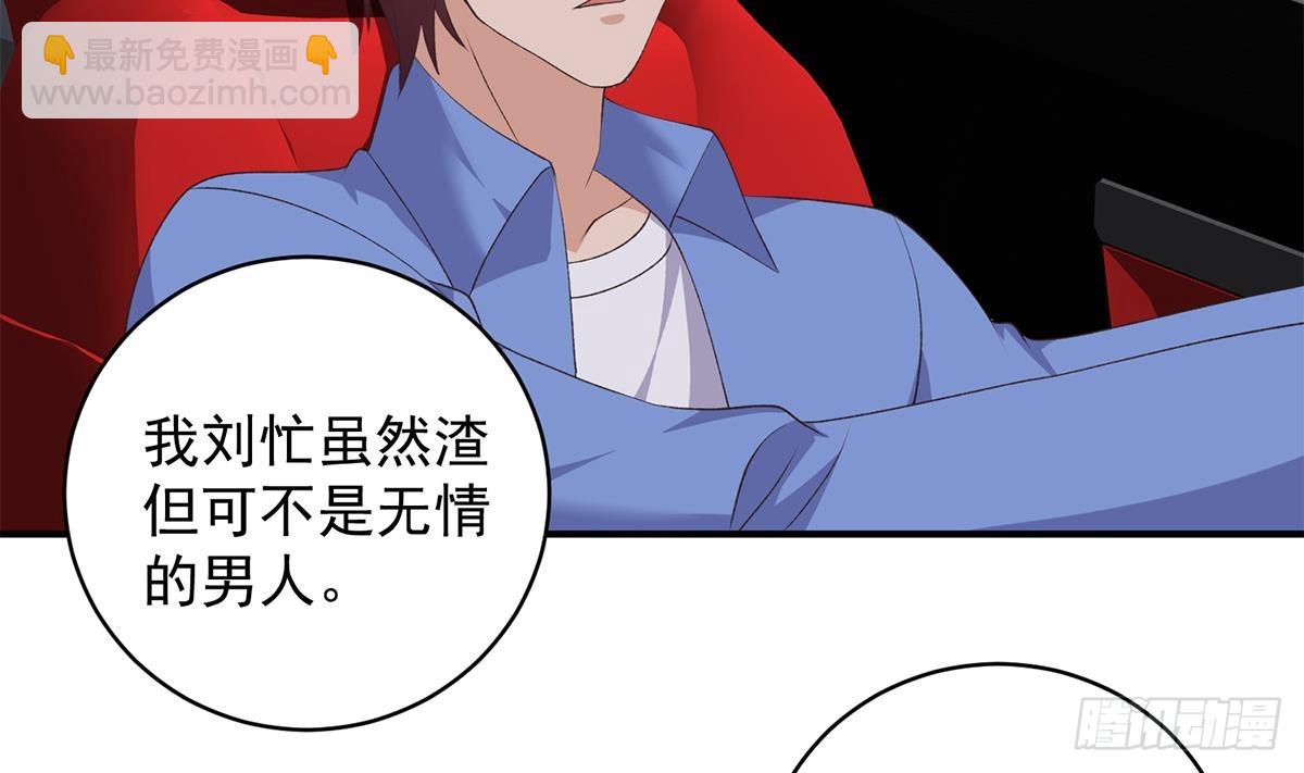 都是黑絲惹的禍 - 第二季 第528話 她要嫁人了(1/2) - 8