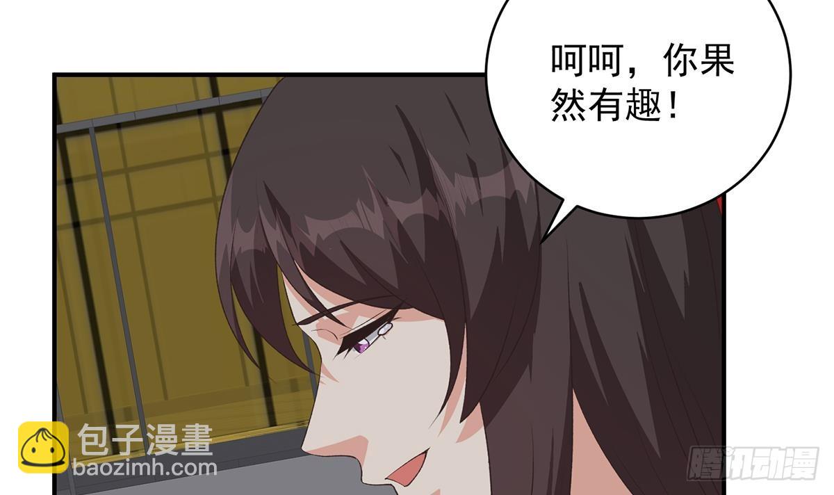 都是黑絲惹的禍 - 第二季 第528話 她要嫁人了(1/2) - 1