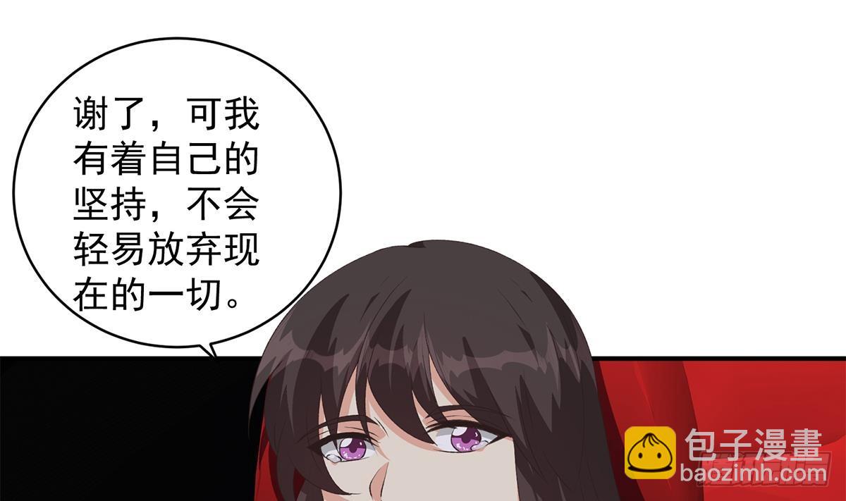 都是黑絲惹的禍 - 第二季 第528話 她要嫁人了(1/2) - 3