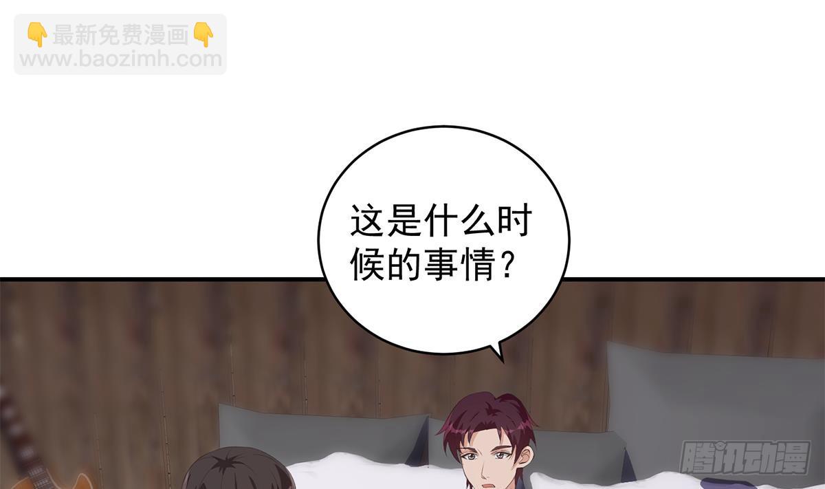 都是黑絲惹的禍 - 第二季 第528話 她要嫁人了(1/2) - 4