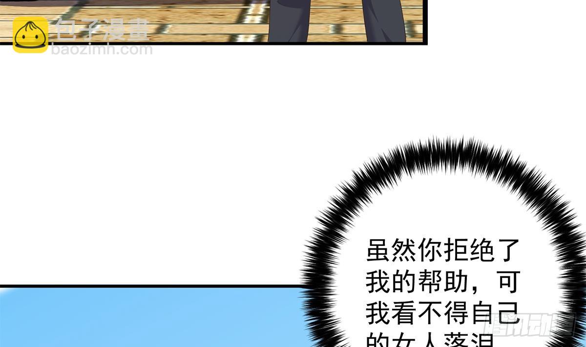 都是黑絲惹的禍 - 第二季 第528話 她要嫁人了(1/2) - 8