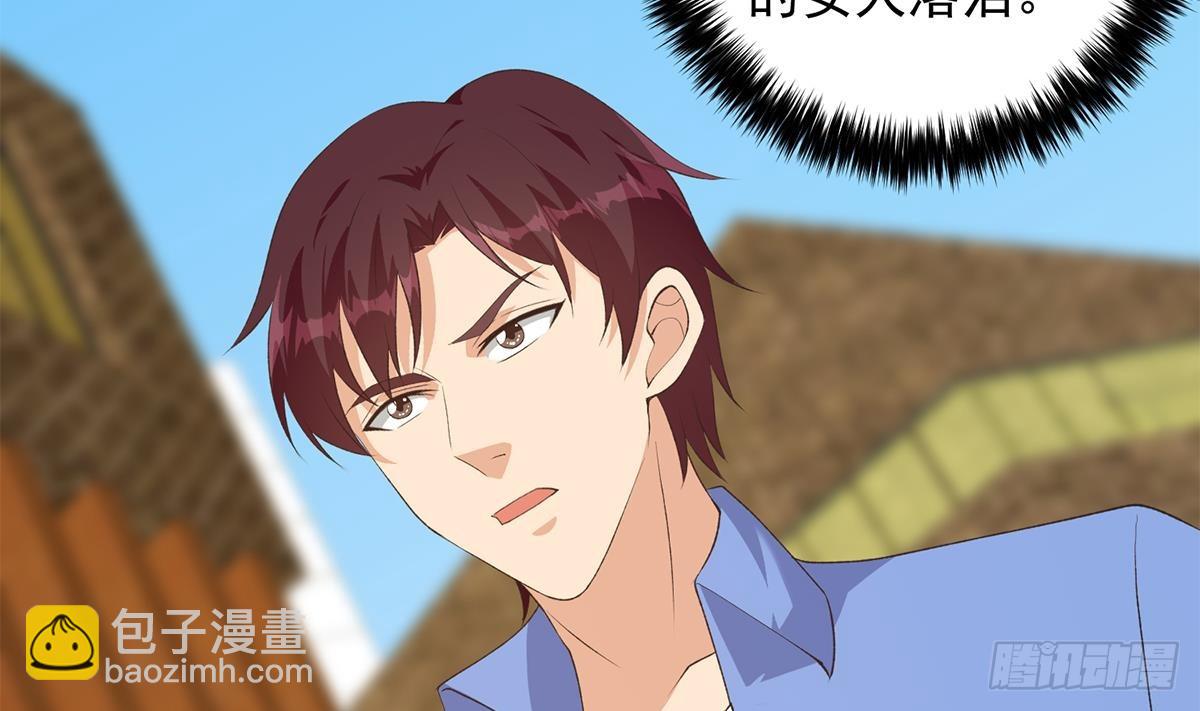 都是黑絲惹的禍 - 第二季 第528話 她要嫁人了(1/2) - 1