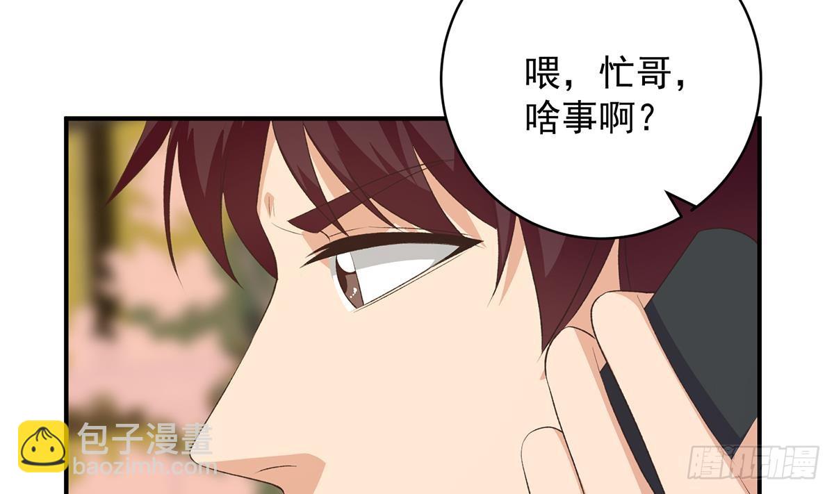 都是黑絲惹的禍 - 第二季 第528話 她要嫁人了(1/2) - 6