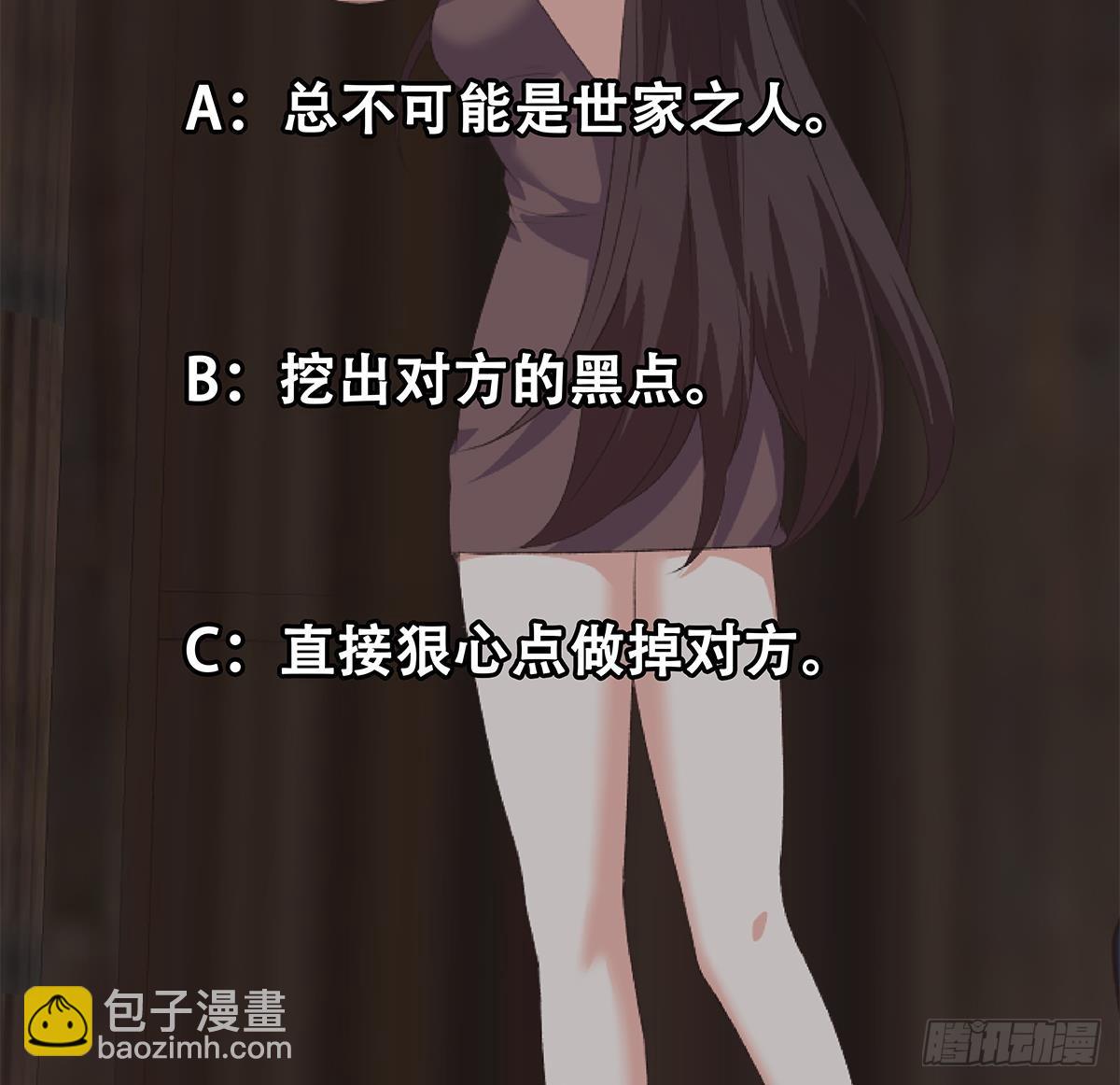 都是黑絲惹的禍 - 第二季 第528話 她要嫁人了(2/2) - 3