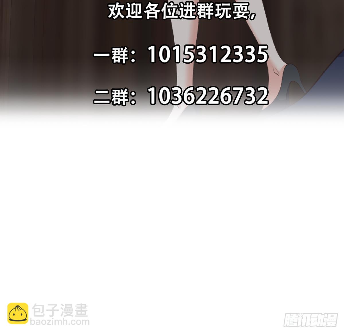 都是黑絲惹的禍 - 第二季 第528話 她要嫁人了(2/2) - 4