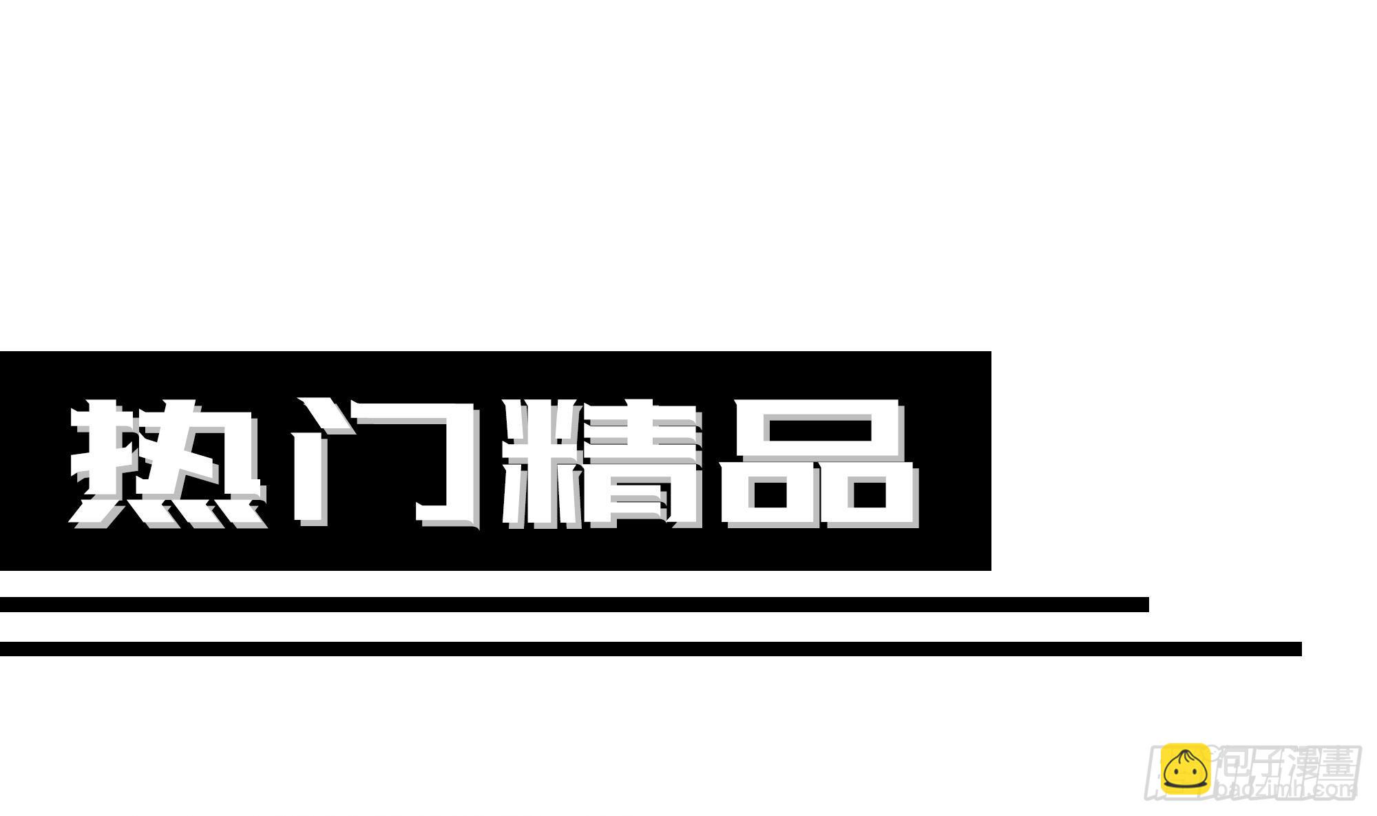 都是黑絲惹的禍 - 第二季 第528話 她要嫁人了(2/2) - 1