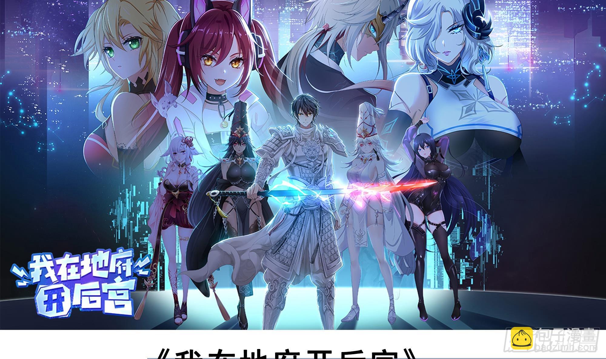 都是黑絲惹的禍 - 第二季 第528話 她要嫁人了(2/2) - 1