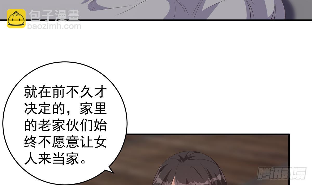 都是黑絲惹的禍 - 第二季 第528話 她要嫁人了(1/2) - 6