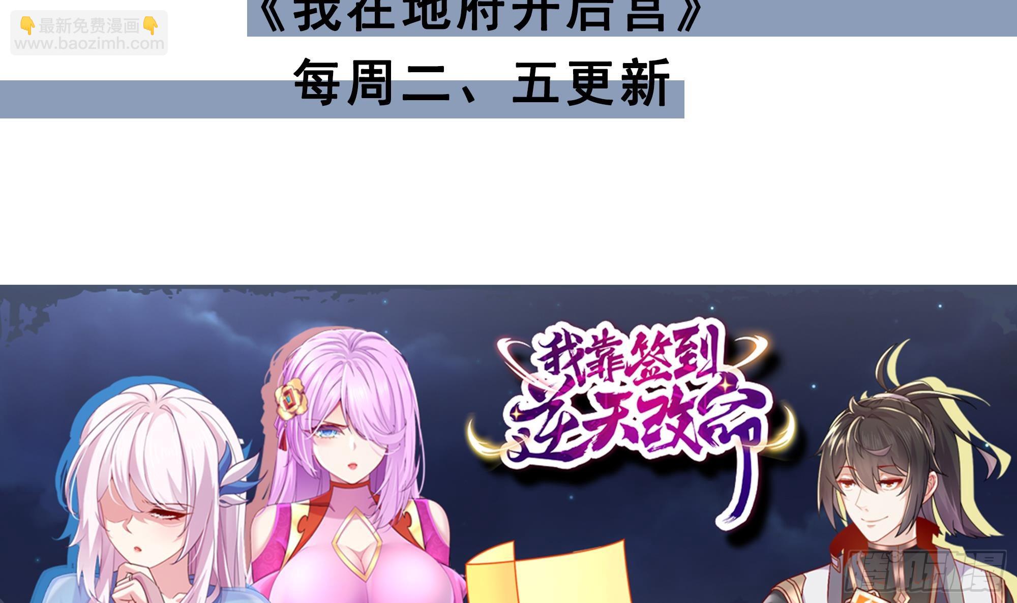 都是黑絲惹的禍 - 第二季 第528話 她要嫁人了(2/2) - 2