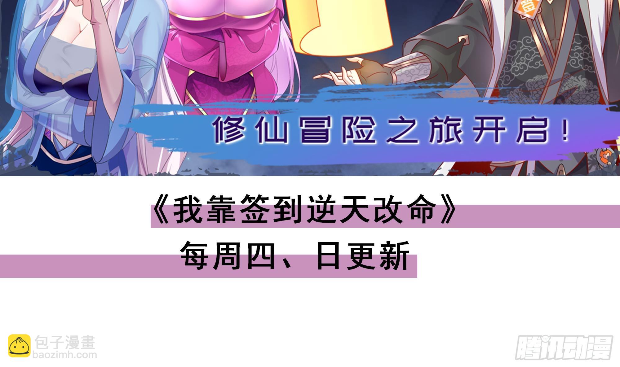 都是黑絲惹的禍 - 第二季 第528話 她要嫁人了(2/2) - 3