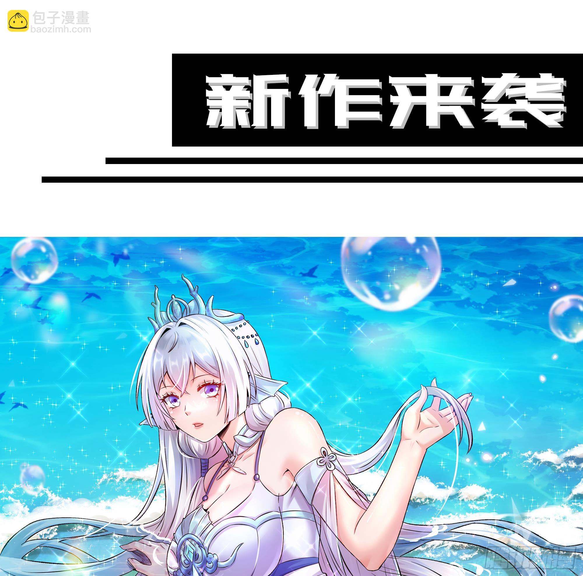 都是黑絲惹的禍 - 第二季 第528話 她要嫁人了(2/2) - 2