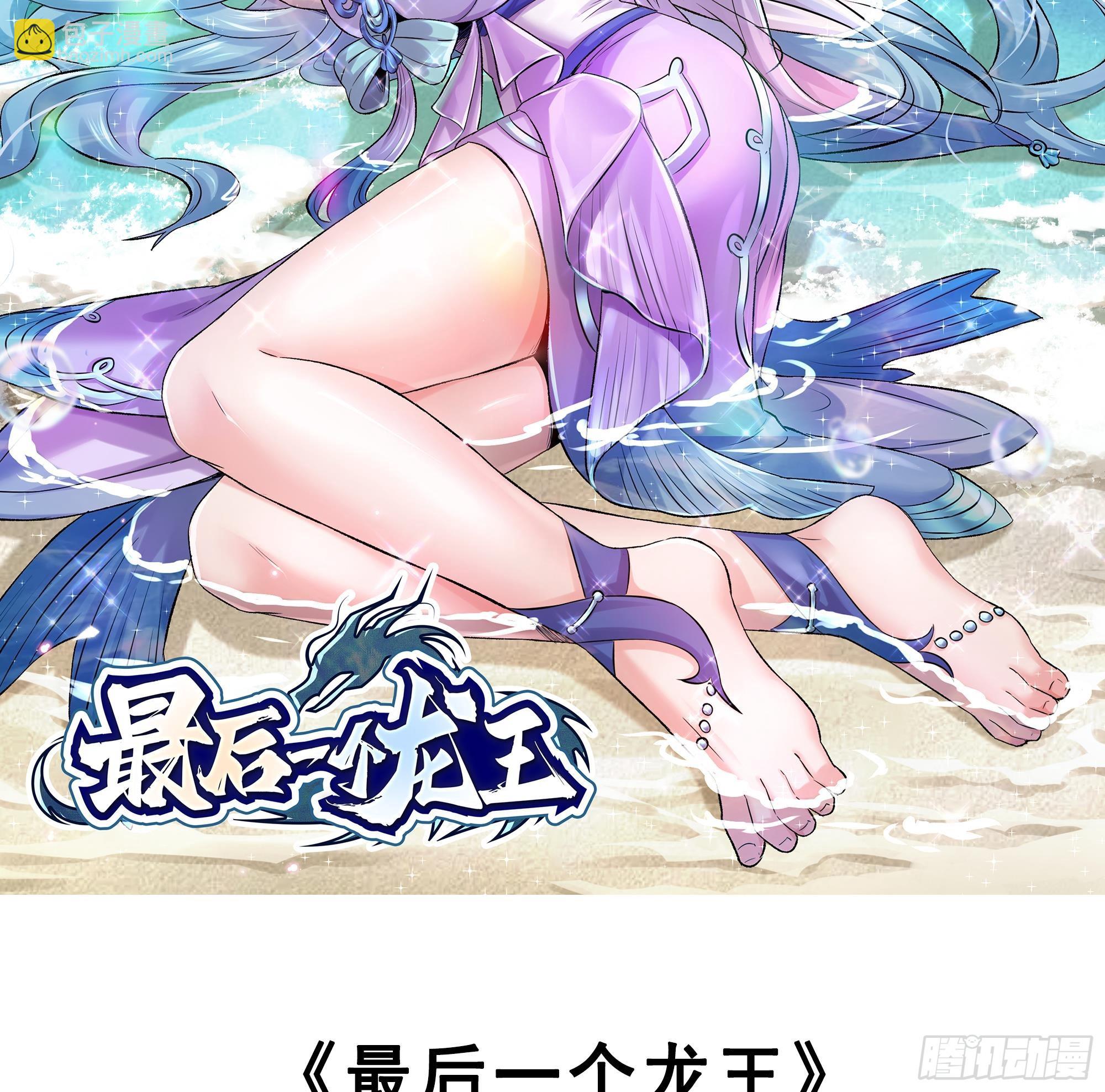 都是黑絲惹的禍 - 第二季 第528話 她要嫁人了(2/2) - 3