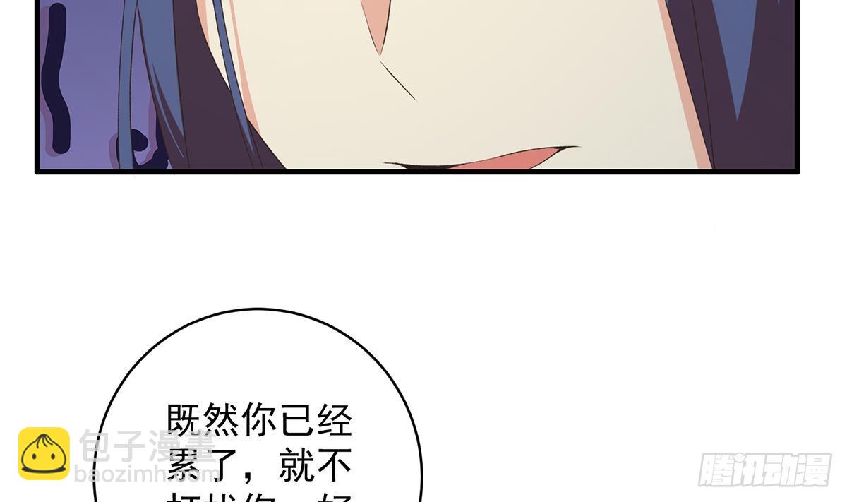 都是黑絲惹的禍 - 第二季 第530話 古怪的旅途？(1/2) - 2