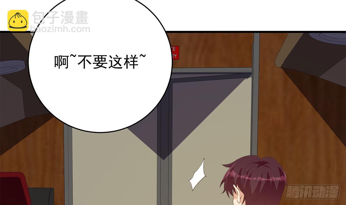 都是黑絲惹的禍 - 第二季 第530話 古怪的旅途？(1/2) - 8