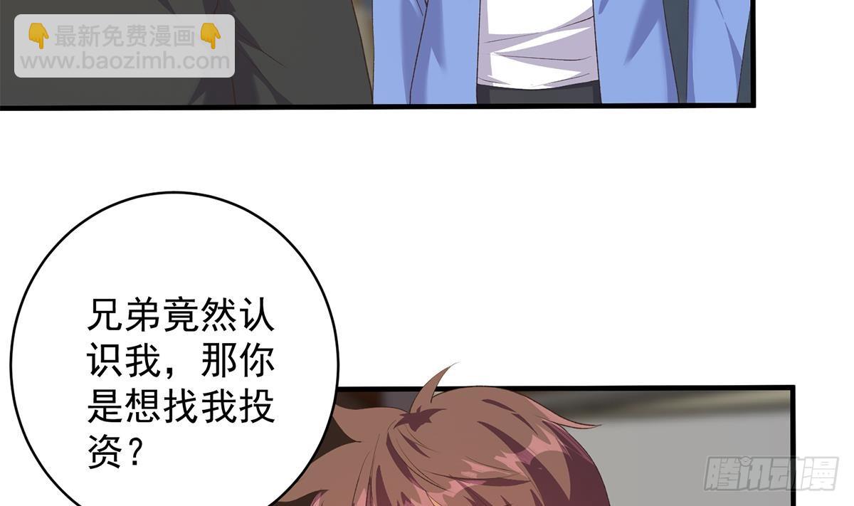 都是黑絲惹的禍 - 第二季 第530話 古怪的旅途？(1/2) - 3