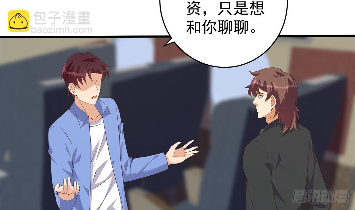 都是黑絲惹的禍 - 第二季 第530話 古怪的旅途？(1/2) - 6