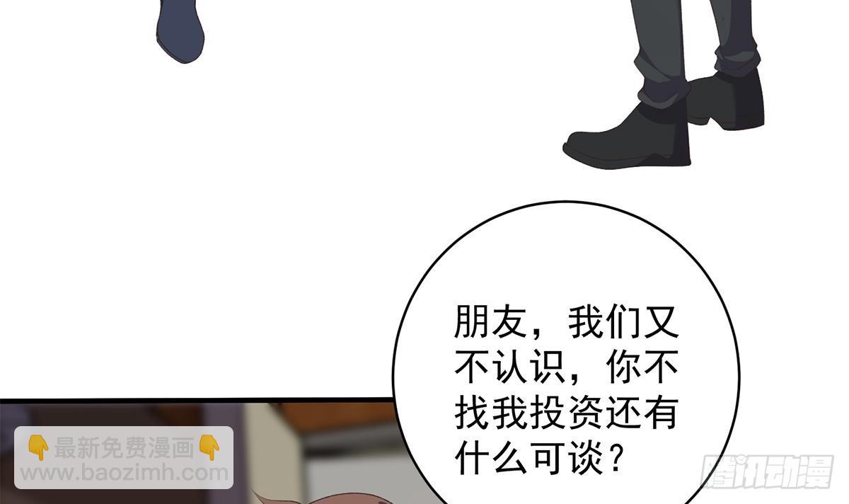 都是黑絲惹的禍 - 第二季 第530話 古怪的旅途？(1/2) - 8