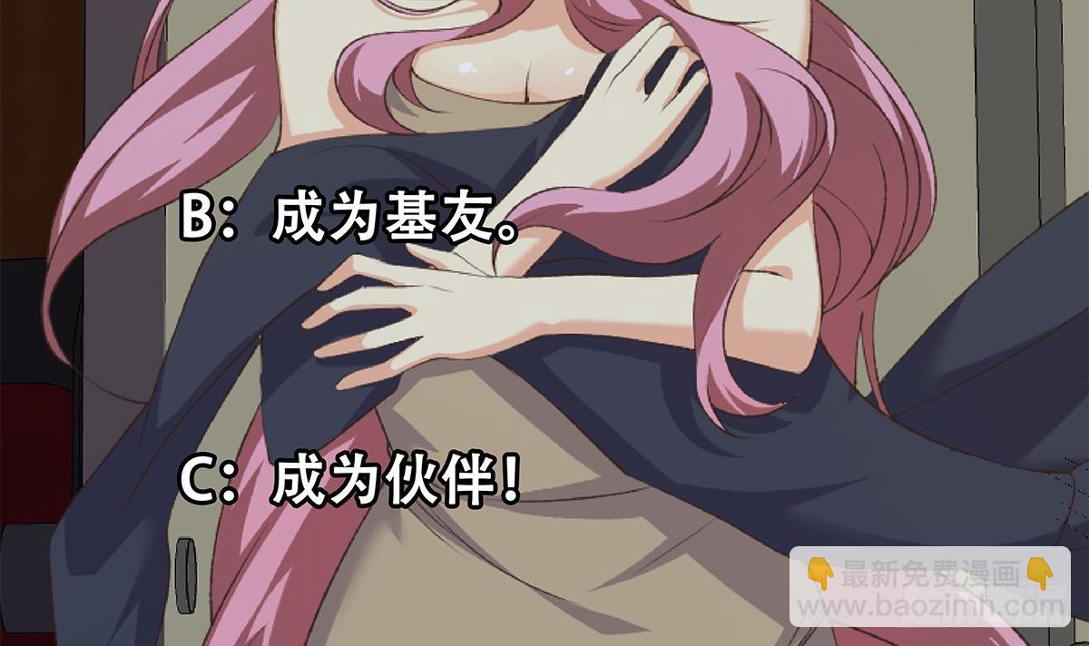 都是黑絲惹的禍 - 第二季 第530話 古怪的旅途？(2/2) - 2