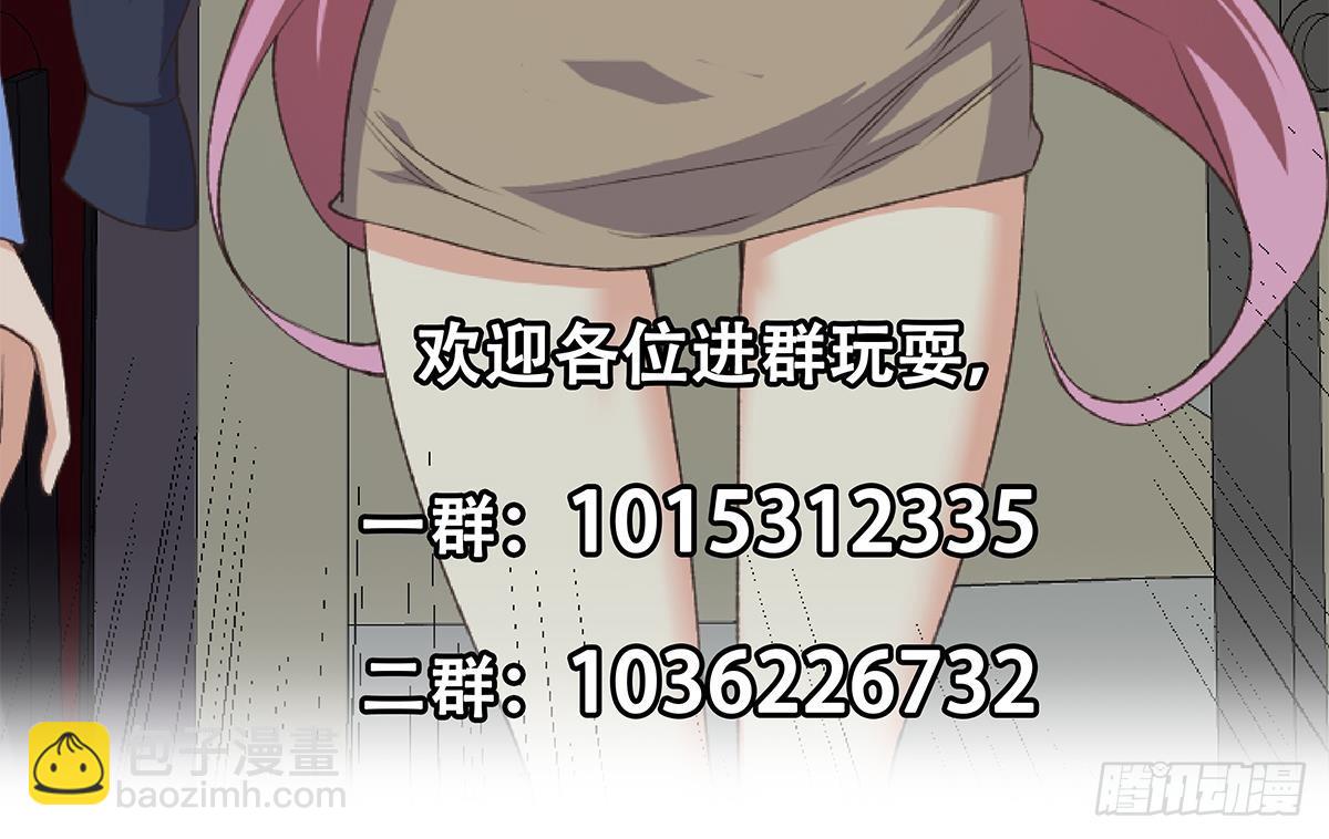 都是黑絲惹的禍 - 第二季 第530話 古怪的旅途？(2/2) - 3