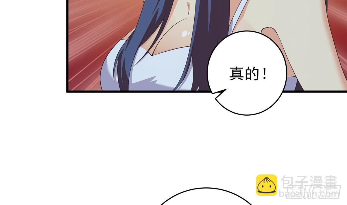 都是黑絲惹的禍 - 第二季 第530話 古怪的旅途？(1/2) - 8