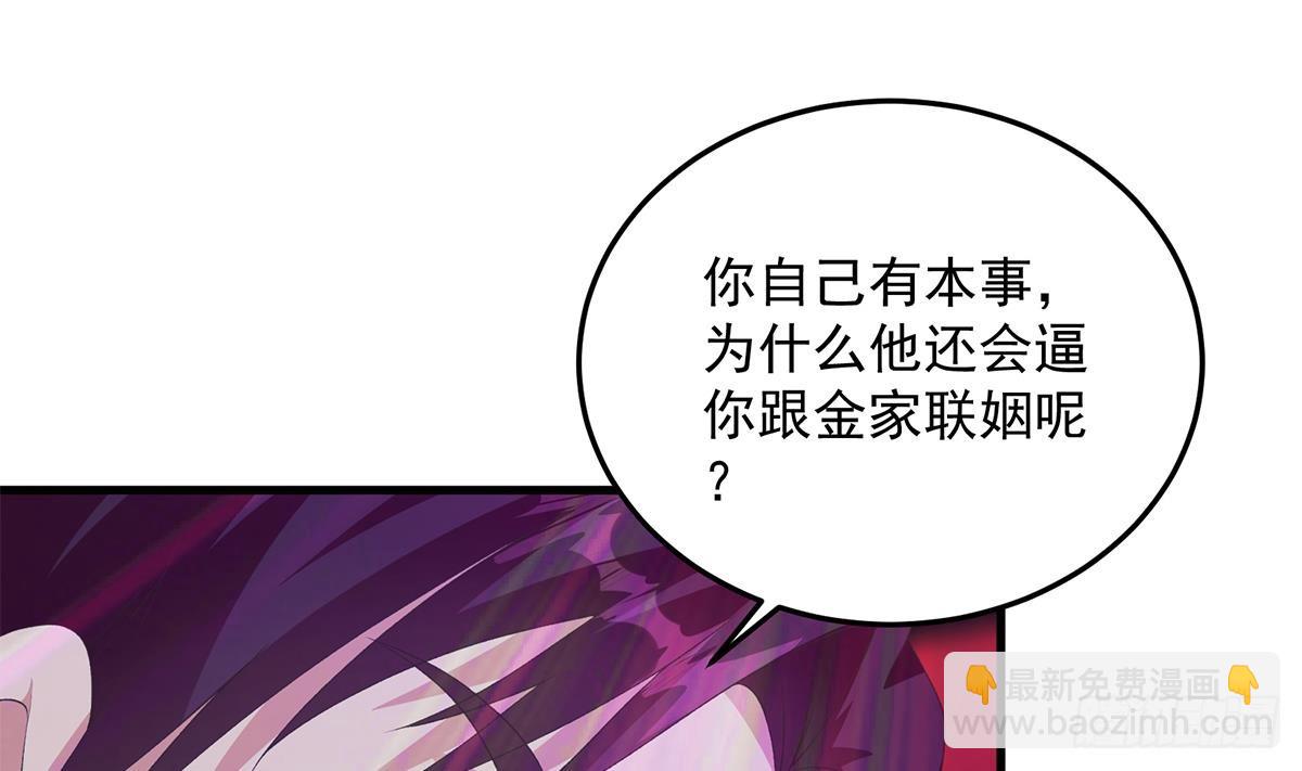 都是黑絲惹的禍 - 第二季 第532話 KTV裡的會談(1/2) - 5