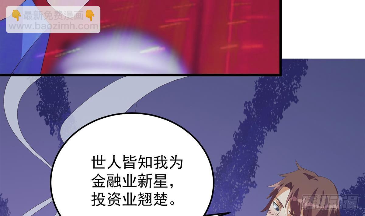 都是黑絲惹的禍 - 第二季 第532話 KTV裡的會談(1/2) - 7