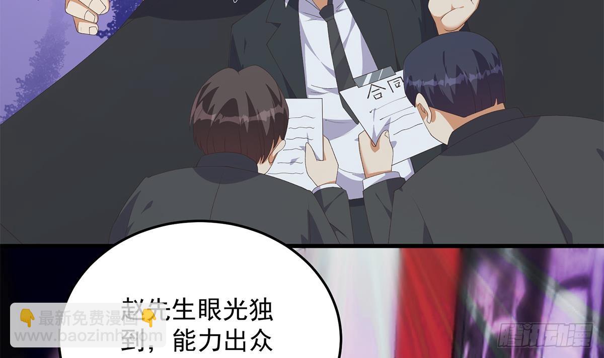 都是黑絲惹的禍 - 第二季 第532話 KTV裡的會談(1/2) - 2