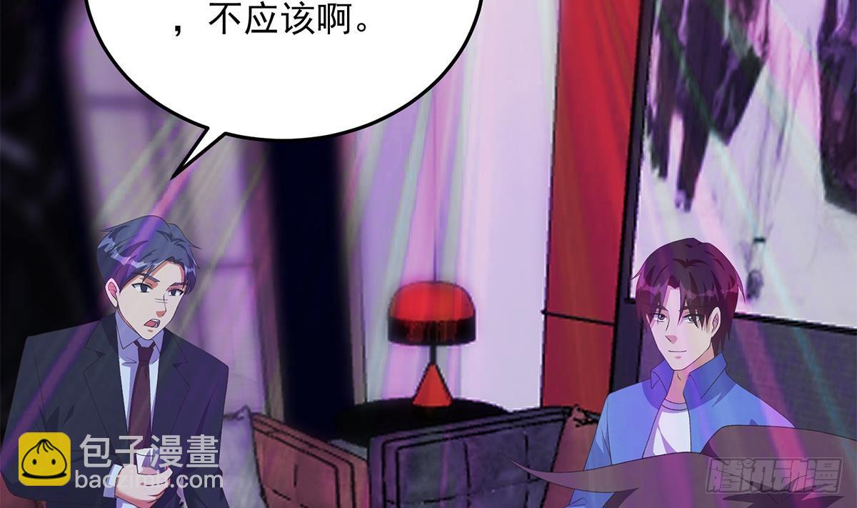 都是黑絲惹的禍 - 第二季 第532話 KTV裡的會談(1/2) - 3