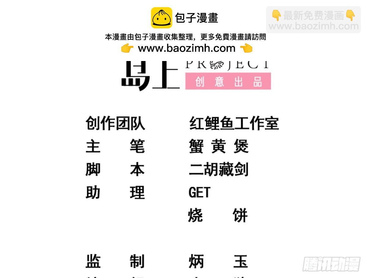 都是黑絲惹的禍 - 第二季 第532話 KTV裡的會談(1/2) - 2