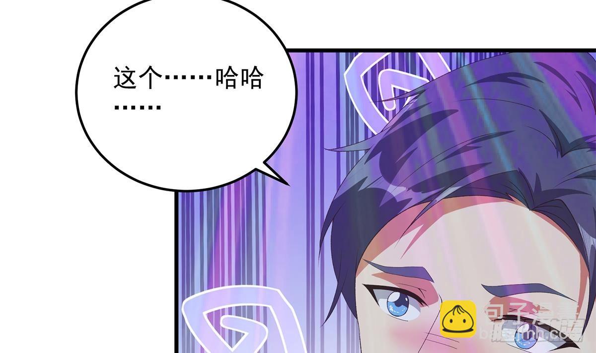 都是黑絲惹的禍 - 第二季 第532話 KTV裡的會談(1/2) - 7