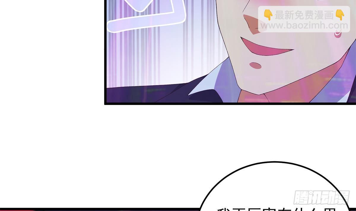 都是黑絲惹的禍 - 第二季 第532話 KTV裡的會談(1/2) - 8